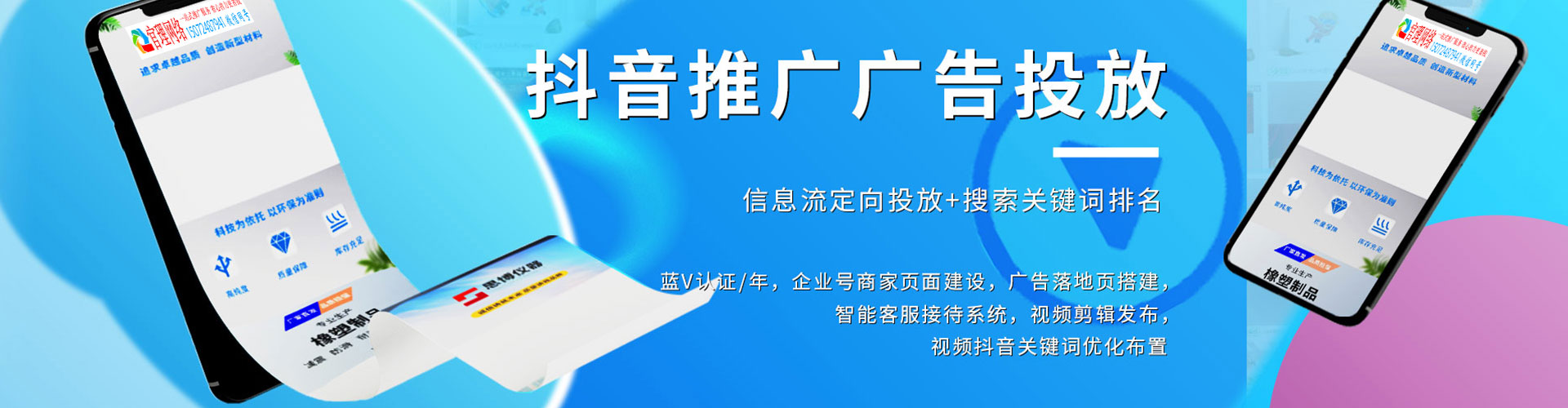 氹仔岛信息流运营