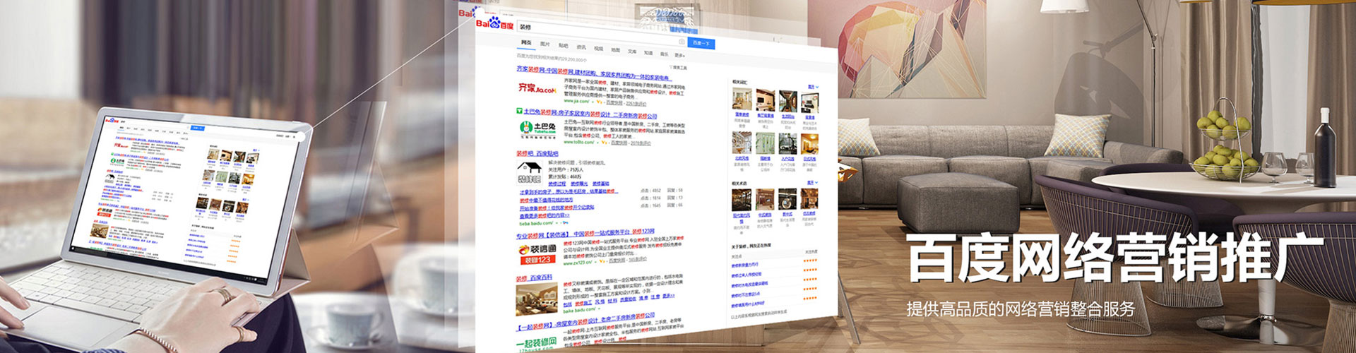 氹仔岛百度竞价广告